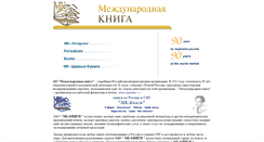 Desktop Screenshot of mkniga.ru