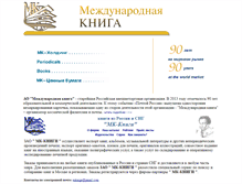 Tablet Screenshot of mkniga.ru